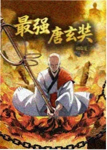 灵笼