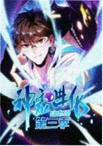 凡人修仙传